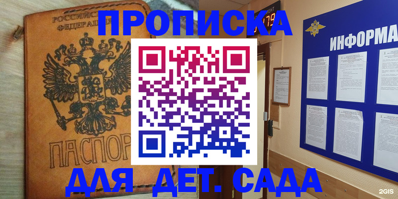 временная регистрация купить в Лихославле