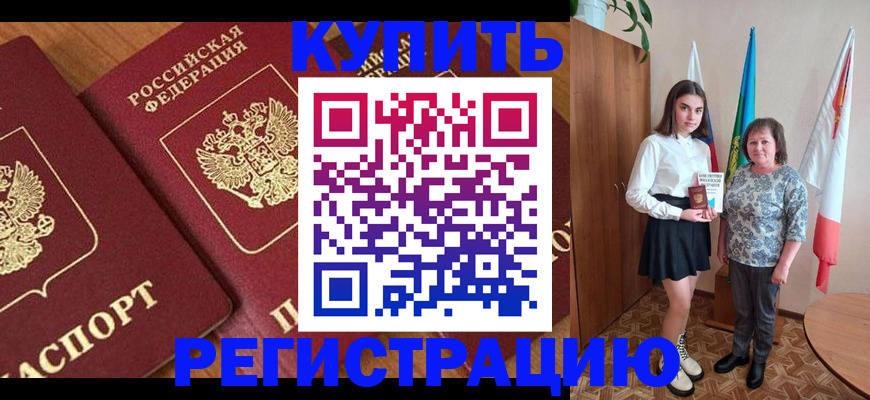 пропишу в квартире в Лихославле