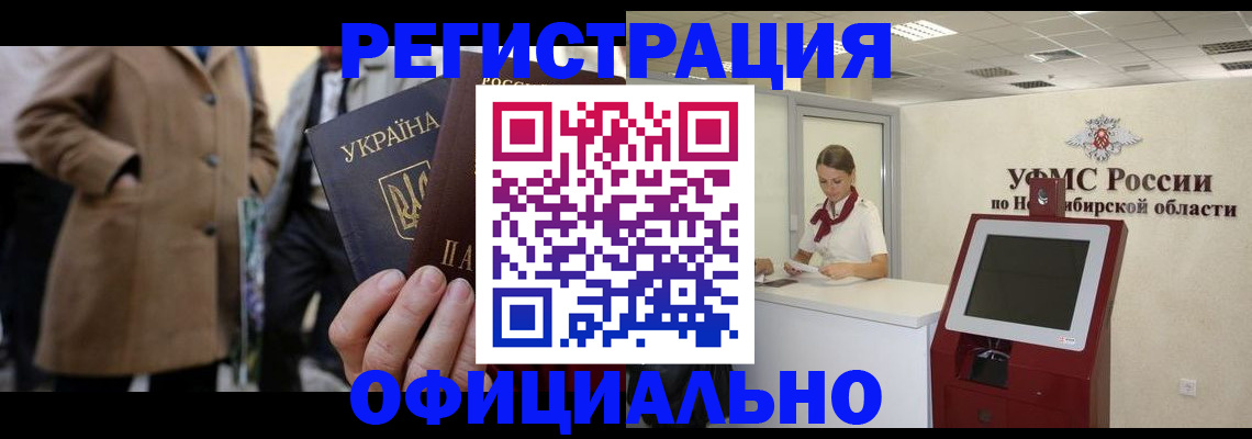 миграционный учет в Лихославле