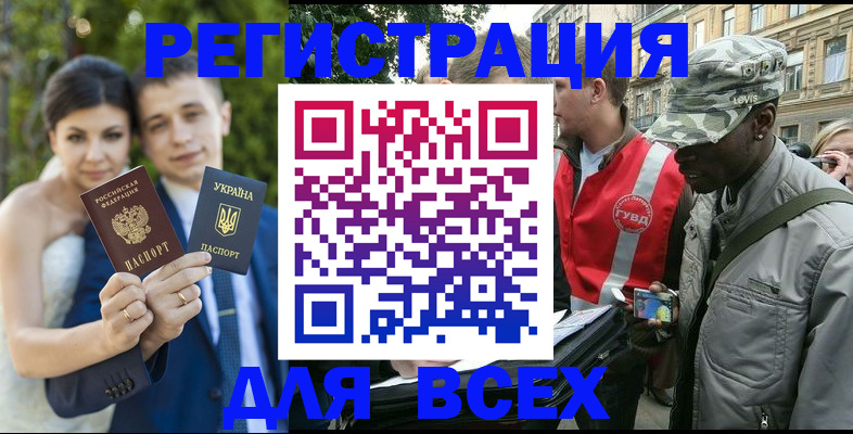 прописка ребенка в Лихославле