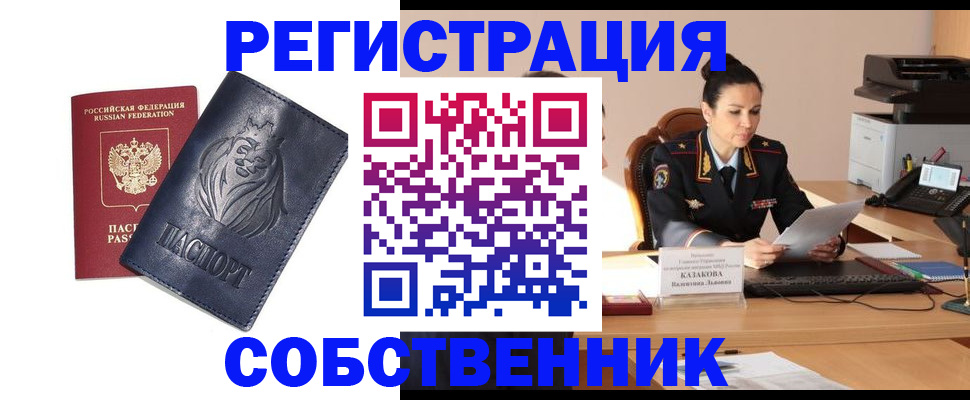 прописка законно в Лихославле