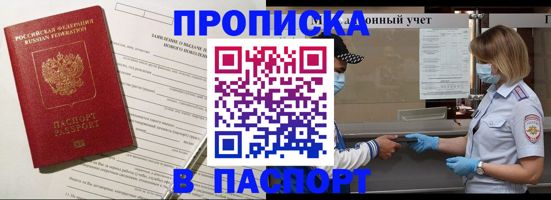 временная регистрация законно в Лихославле